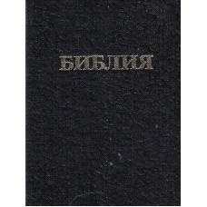 Библия 9x13 см, чёрный цвет 1